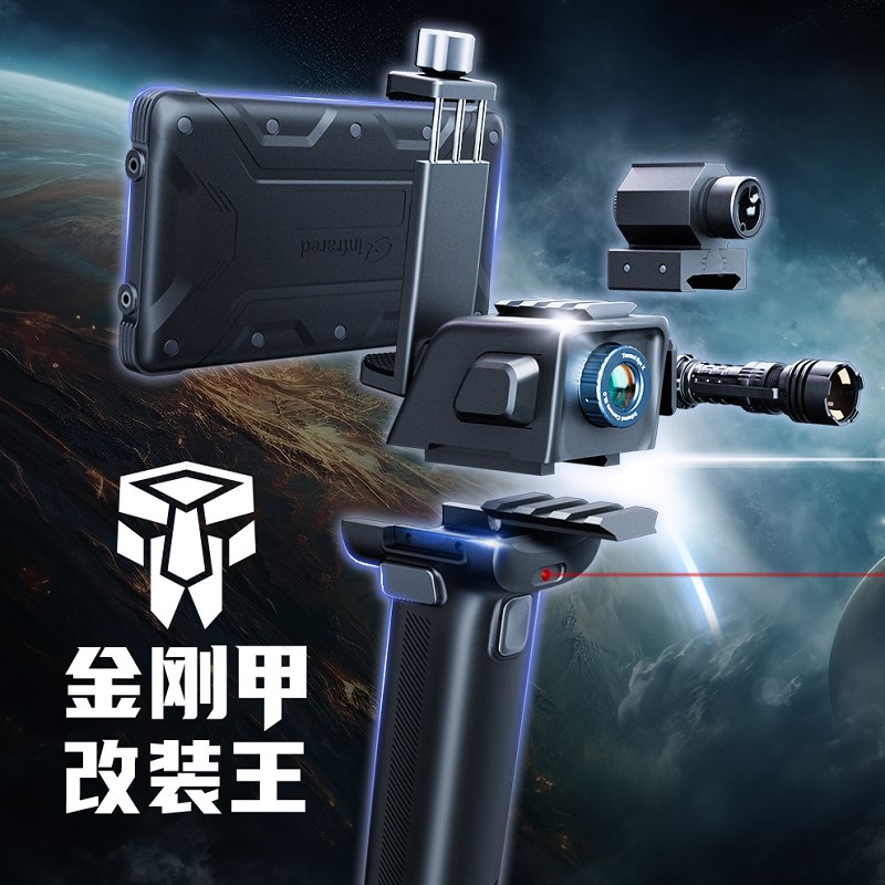 艾睿天眼T2T3X2手机热成像艾睿光电天眼X3户外热像仪天眼X2金刚甲