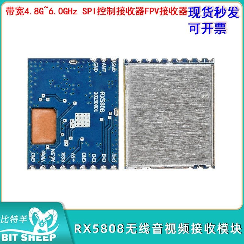 5.8G无线音频视频接收模块RX5808接收传输模块FPV接收器抗干扰
