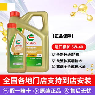 进口嘉实多极护5W40全合成机油奔驰宝马大众奥迪福特哈弗别克机油
