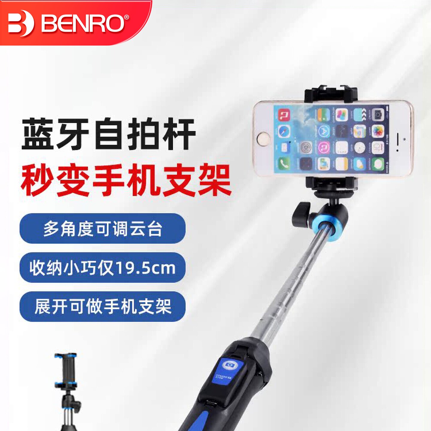 百诺MK10自拍杆三脚架无线蓝牙遥控直播支架华为小米旅行拍照通用手持自拍杆手机vlog支架横竖拍可拉伸手柄