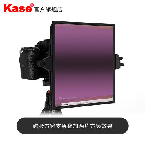 Kase卡色 铠甲磁吸方镜支架 K150P 适用于尼康适马14-24索尼12-24腾龙宾得15-30富士8-16 偏振镜ND减光镜滤镜