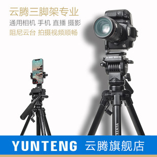 云腾691三脚架1.61米单反摄像机三角架专业阻尼云台垂直俯拍摄影L型竖拍照相机便携通用手机淘宝直播视频支架