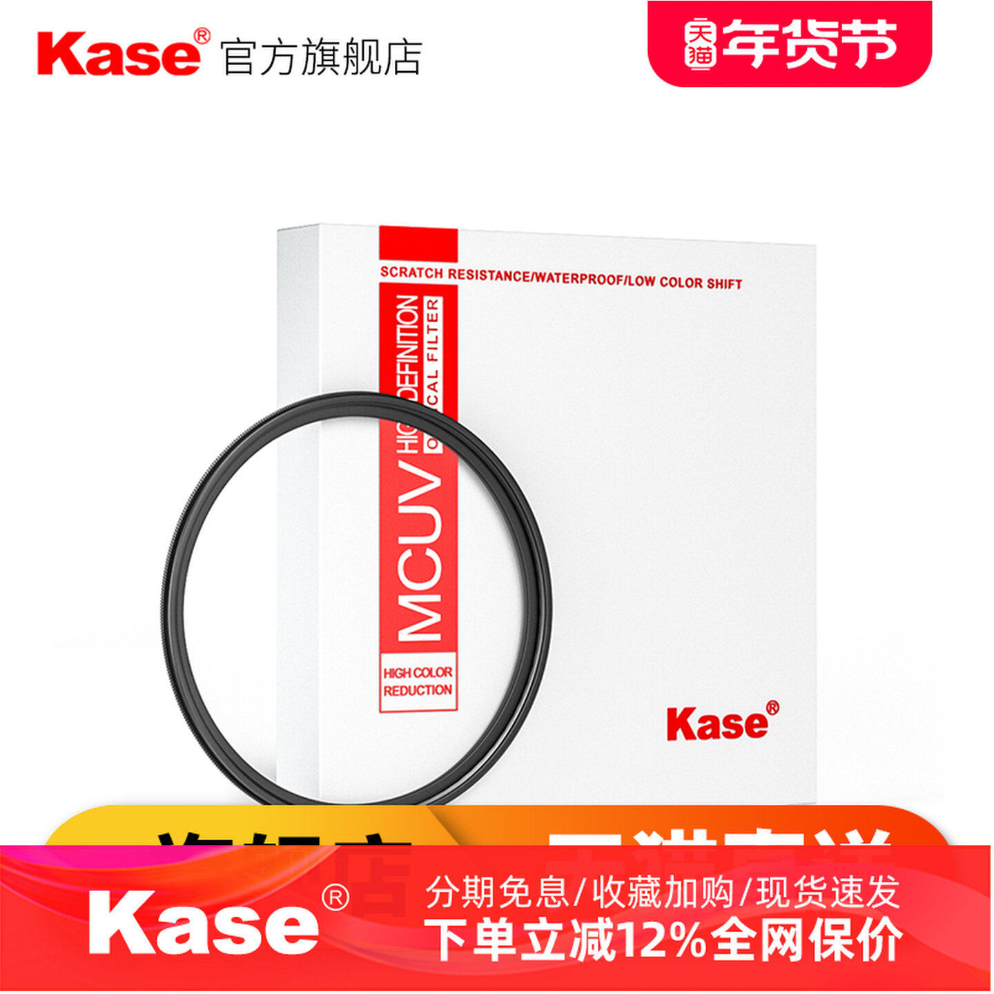 卡色UV镜 58mm 适用于佳能750D 800D 850D 1300D 200D 富士松下尼康单反相机18-55镜头滤镜保护镜MC多层镀膜
