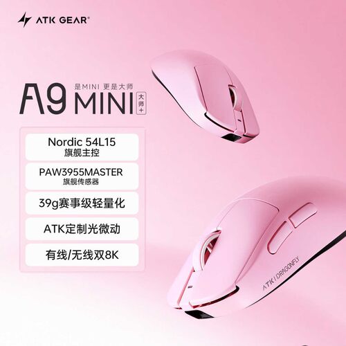 ATK 蜻蜓 A9 MINI 大师版+ 鼠标游戏电竞鼠标专用无线鼠标中小手