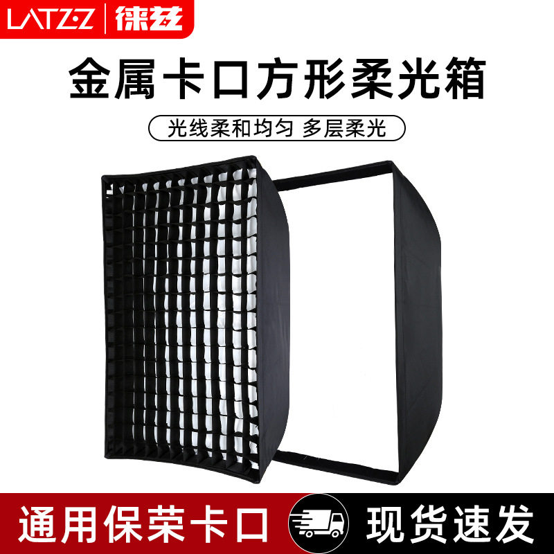 60*90CM方形柔光箱保荣卡口补光灯箱保荣口柔光灯摄影柔光罩,3C数码配件,柔光器具,淘宝优惠券,粉丝福利购,淘宝优惠卷
