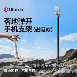 Ulanzi 优篮子 MT85小火炬二代磁吸款