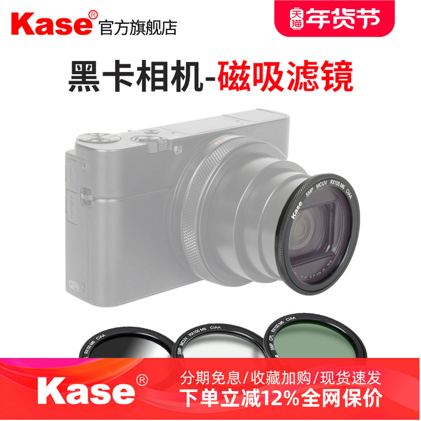 Kase卡色滤镜适用于索尼黑卡RX100 M6 M7 ZV-1 理光GR 磁吸UV镜CPL偏振镜 ND64 ND1000减光镜 GND渐变镜 配件