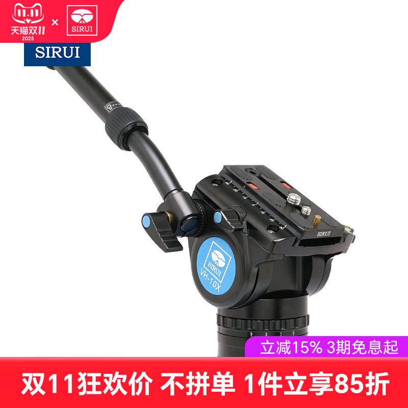 思锐VH10X液压阻尼型云台专业 带手柄短视频 影视摄像机 长焦大炮镜头云台3档阻尼力度可调 户外风光拍摄动物