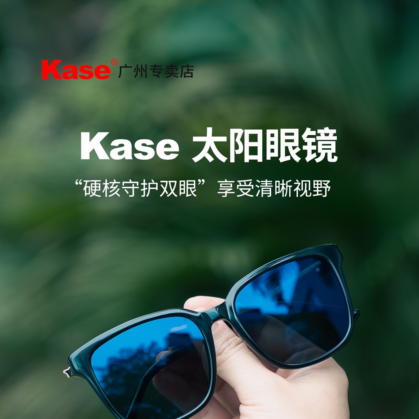 Kase卡色 太阳眼镜  光学玻璃 高清ND专业镀膜 防紫外线遮光镜 可折叠男女新款户外墨镜 防晒滤镜太阳镜