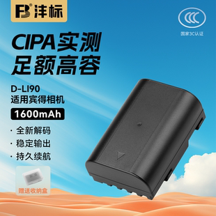沣标D LI90充电器k Mark 7套装 645Z K7D K01 645D单反D III Li90相机电池适用宾得K3