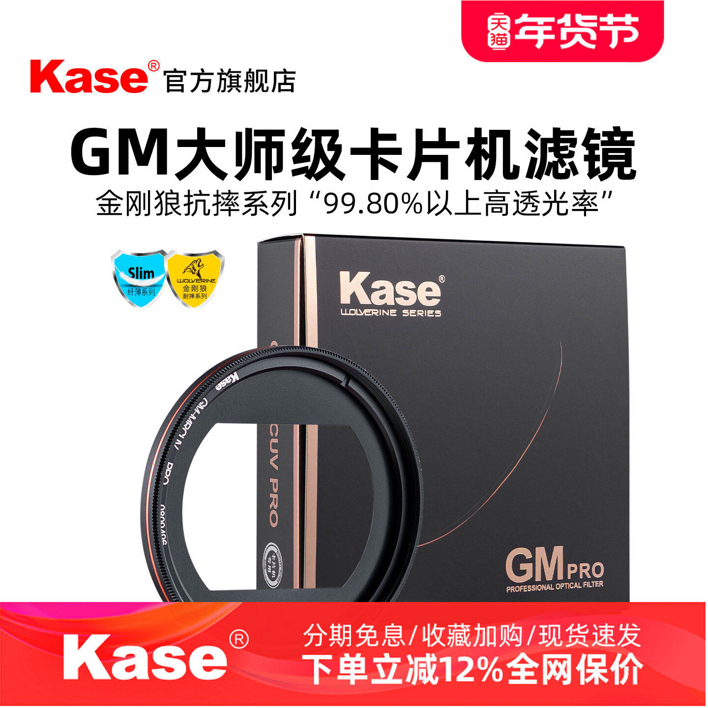 Kase卡色 GM-MCUV金环适用于索尼黑卡RX100 M1 M2 M3 M4 M5 M6 UV镜