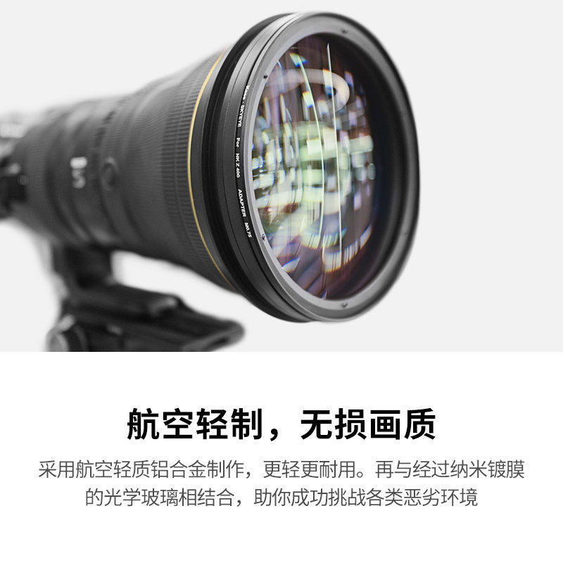 Kase卡色 大炮镜头MCUV套装  适用于尼康Z800 Z400 Z600索尼FE600佳能RF1200保护镜UV滤镜送镜头盖