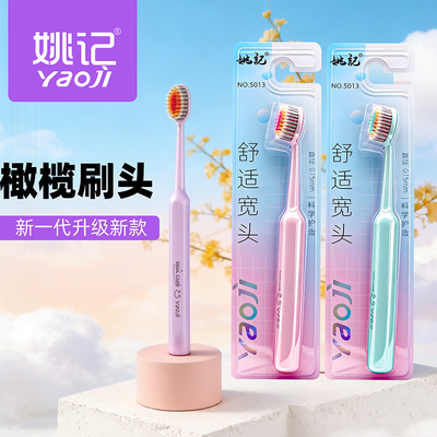 姚记牙刷软毛成人罗马柱牙刷