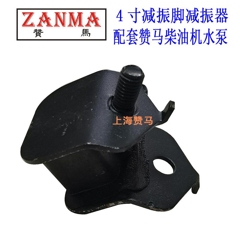 赞马2-3-5-8kW减振脚3寸4寸6寸汽柴油发电机水泵减振垫减振器黑色