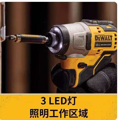 得伟12V无刷冲击起子机DCF801D2K-A9电动螺丝批电起子紧凑型锂电