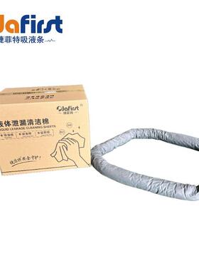 捷菲特WY8240灰色吸液条8CM*2.4M*6条/箱多用途吸液索