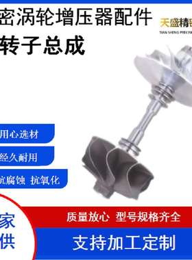 汽车涡轮增压器转子总成 CT16V 17201-11070