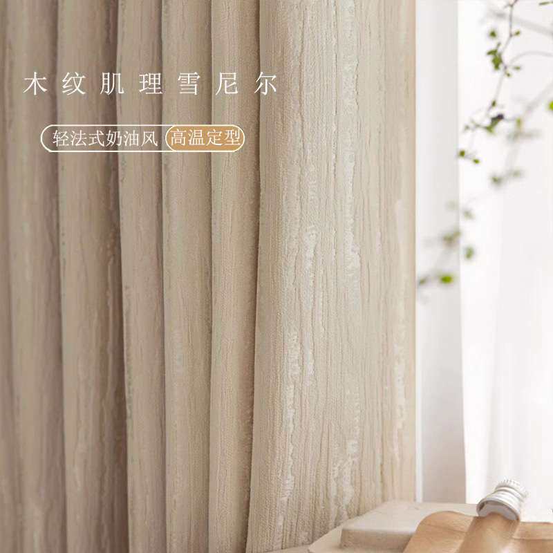 新款銮金岁月半遮光轻法式奶油风卧室客厅落地压皱雪尼尔窗帘