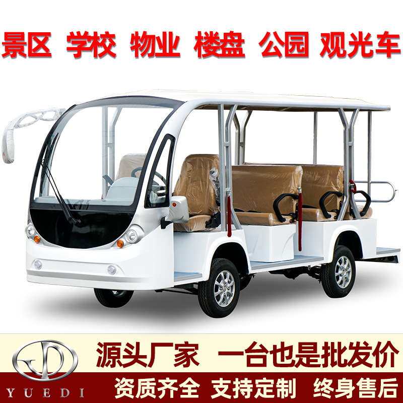 厂家直销观光车8-14座旅游景区接待游览车酒店民宿摆渡电动观光车