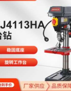 多功能厂家直销台式钻床ZJ4113HA工业级家用