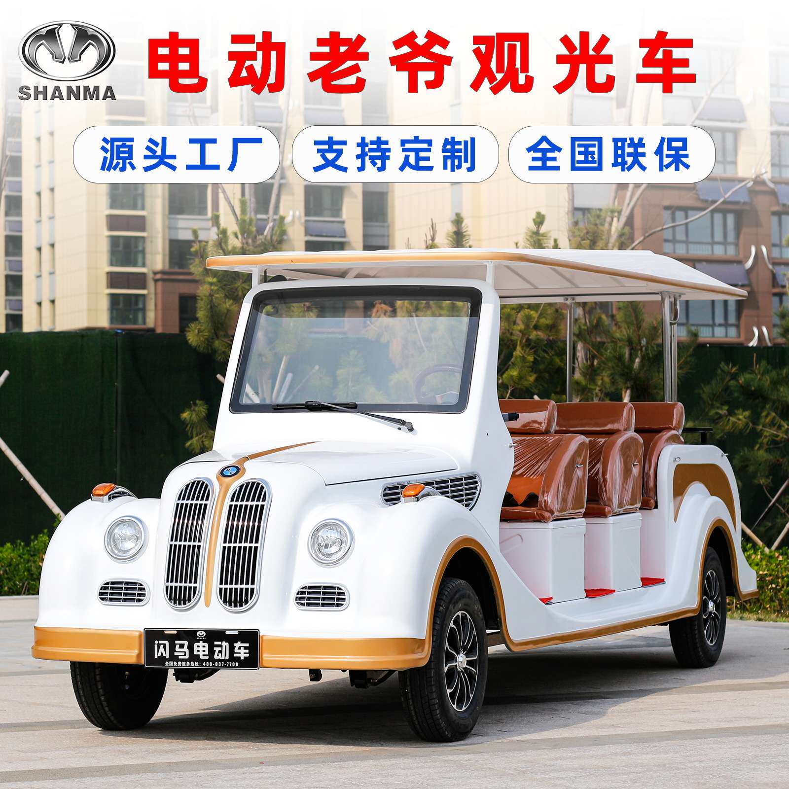 电动观光车景区旅游摆渡车酒店接待楼盘公园观光售楼处看房接驳车