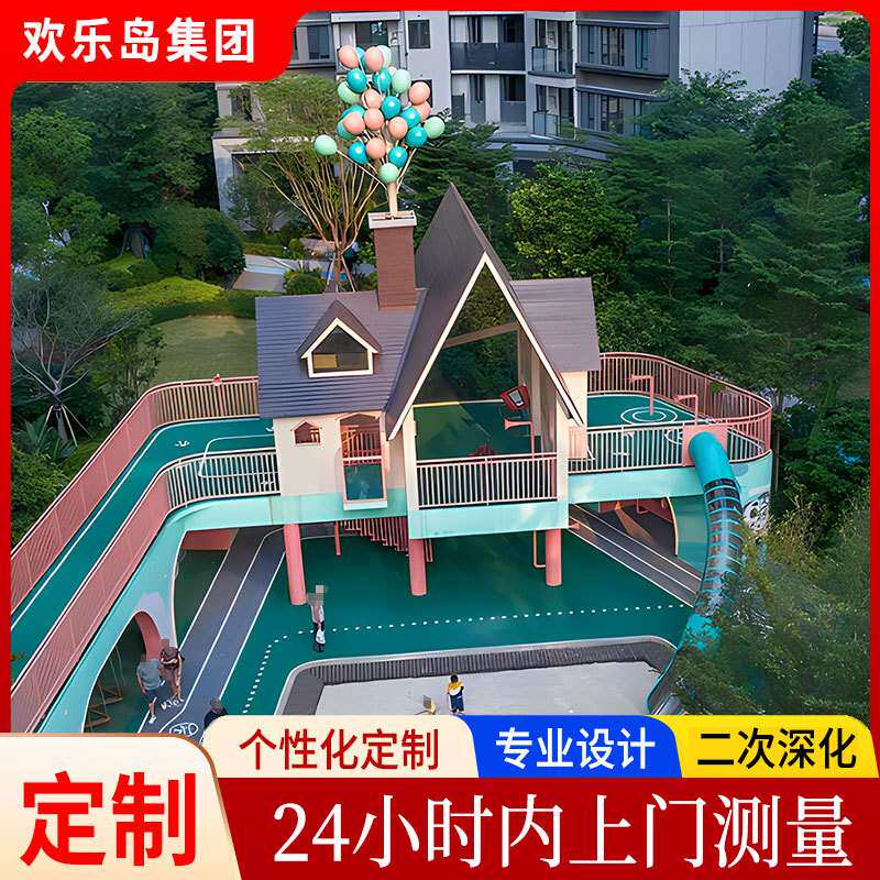 小区游乐设备厂家儿童组合滑梯设计户外儿童乐园创意活动空间规划