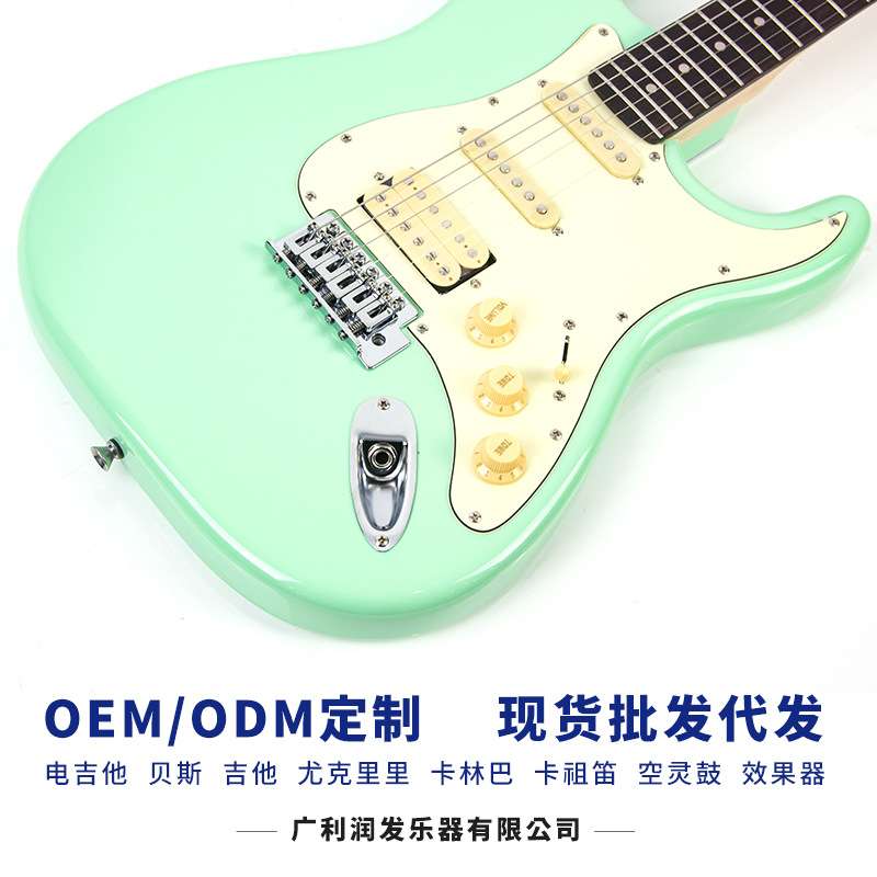 冲浪绿色ST电吉他单单双拾音器单摇颤音琴桥入门级精品39寸电吉他