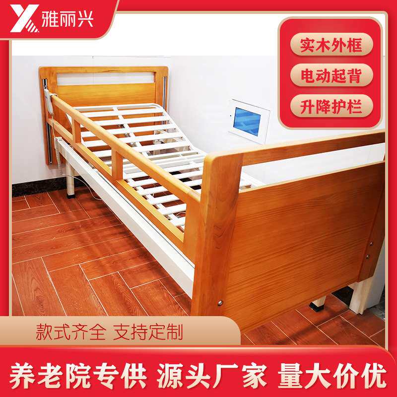 适老化家具养老院实木电动床电动老人床多功能电动护理床
