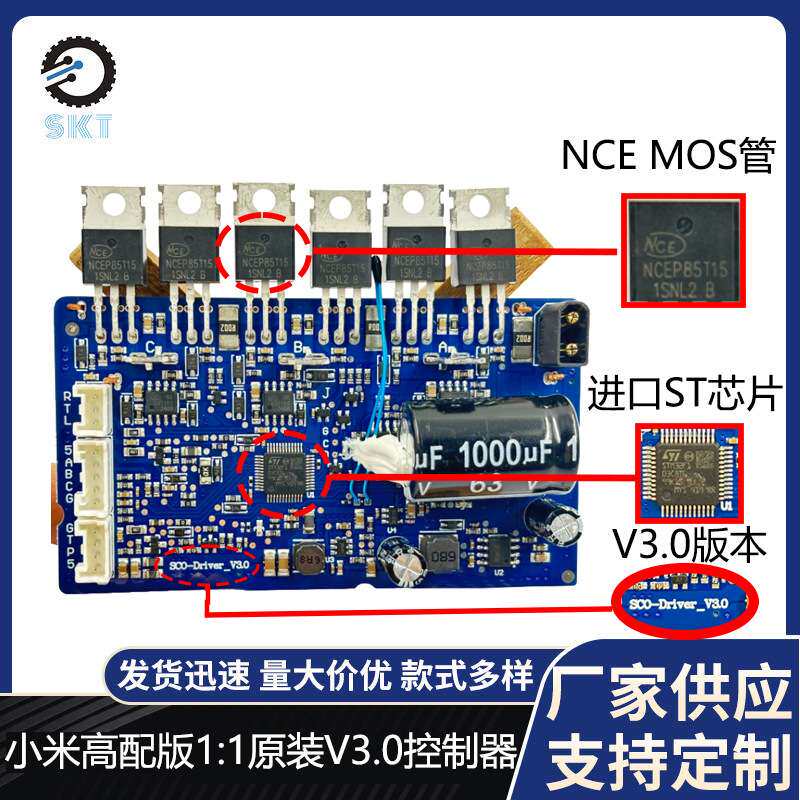 小咪M365 Pro Pro2 1S滑板车控制器V3.0原装1:1 ST芯片NCE MOS管