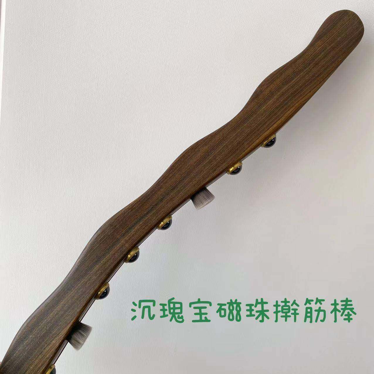 沉瑰宝木质磁珠擀筋棒开背擀筋一根通用全身刮痧棒擀筋棒