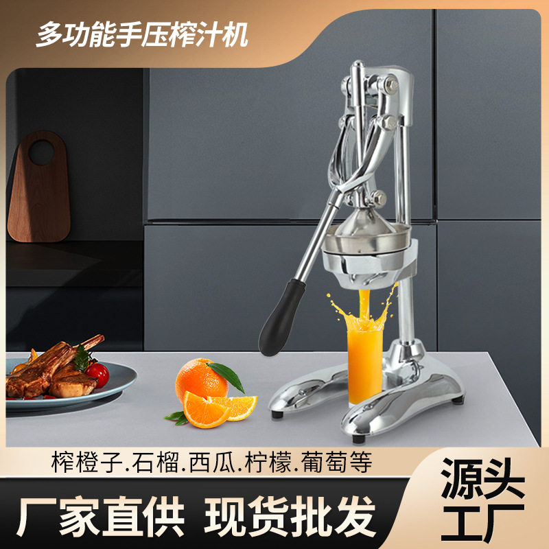 不锈钢手动榨汁机商用立体压汁器橙汁手压榨汁机摆摊用多功能直销