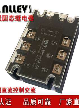 三相固态继电器40A直流控制交流AC110/220/380/480V 山崴生产厂家