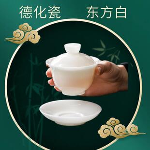 高岭土璞玉冰种玉瓷德化白瓷盖碗单个家用三才泡茶碗防烫陶瓷茶碗