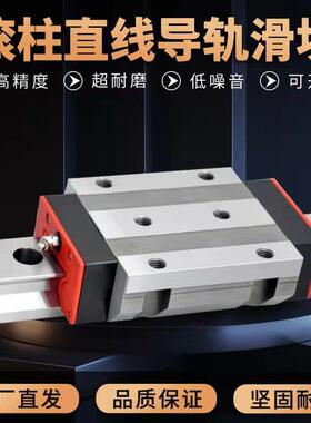 滚柱滚珠直线导轨滑块HRS15 20 25 30 35 45LA厂家销售供应