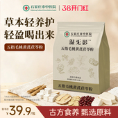 石家庄市中医院五指毛桃黄芪茯苓粉营养代餐冲饮即食医院研发