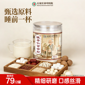 石家庄市中医院酸枣仁百合粉营养代餐医院研发山药大枣 百补