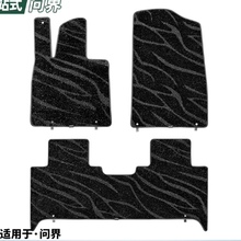 适用26款新问界M7专用脚垫搭配原厂TPE上层地毯车内装饰用品配件
