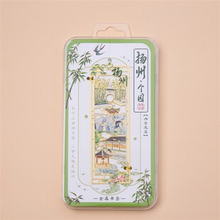 扬州书签瘦西湖何园个园文创镂空流苏金属书N页夹旅游创意个性礼