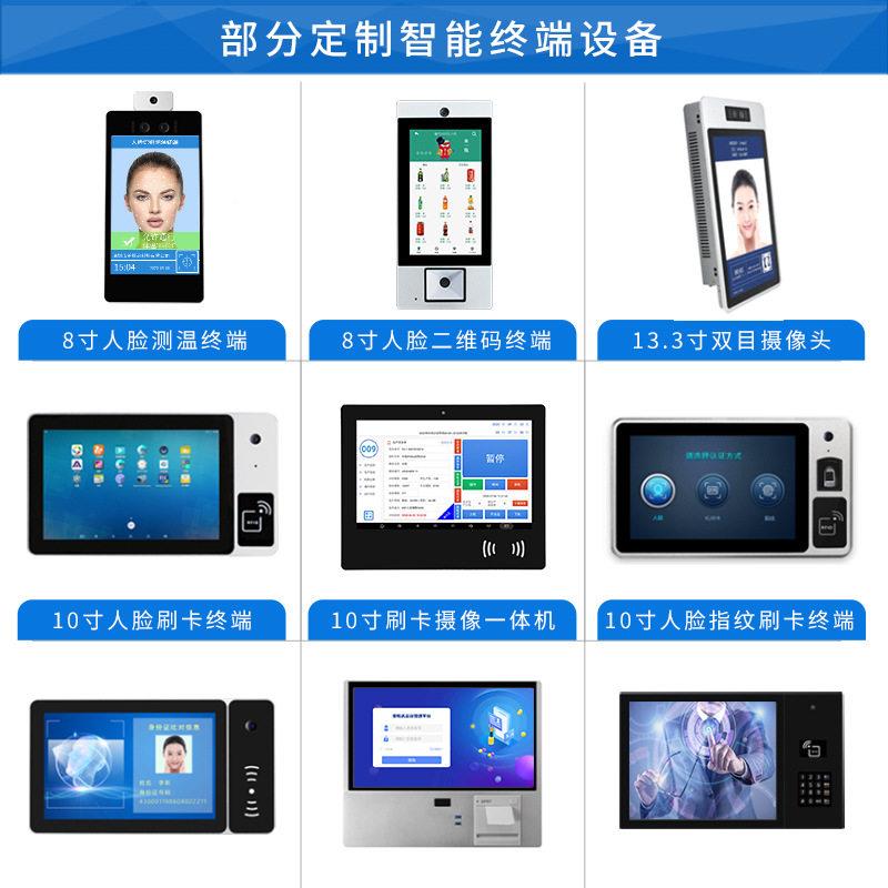 制工控触摸一体机定指纹人刷卡摄像头二板维码识别101D工脸业平电