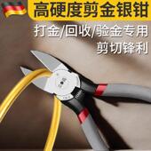 银首饰高硬钳工短度嘴工剪刀503钳加手业具剪小型剪 包邮