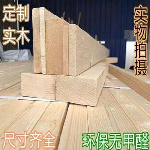 实木木板松OHY木长楼度板阁板货架床板楼板梯手工板木板工厂一件