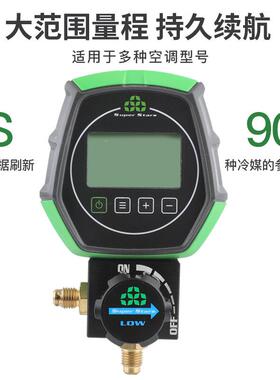 霸ST-BBCD268D圣电子加氟液表可视冷数显双表加空调加雪种媒压力