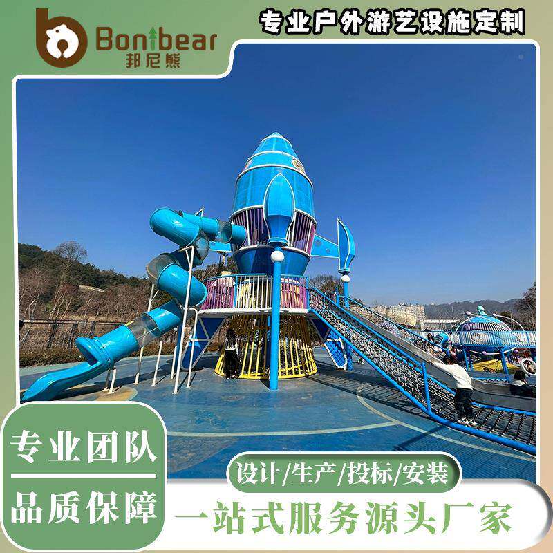 户外儿童乐BNX不锈钢滑园梯大型儿童小乐场设备区商场儿童游室外