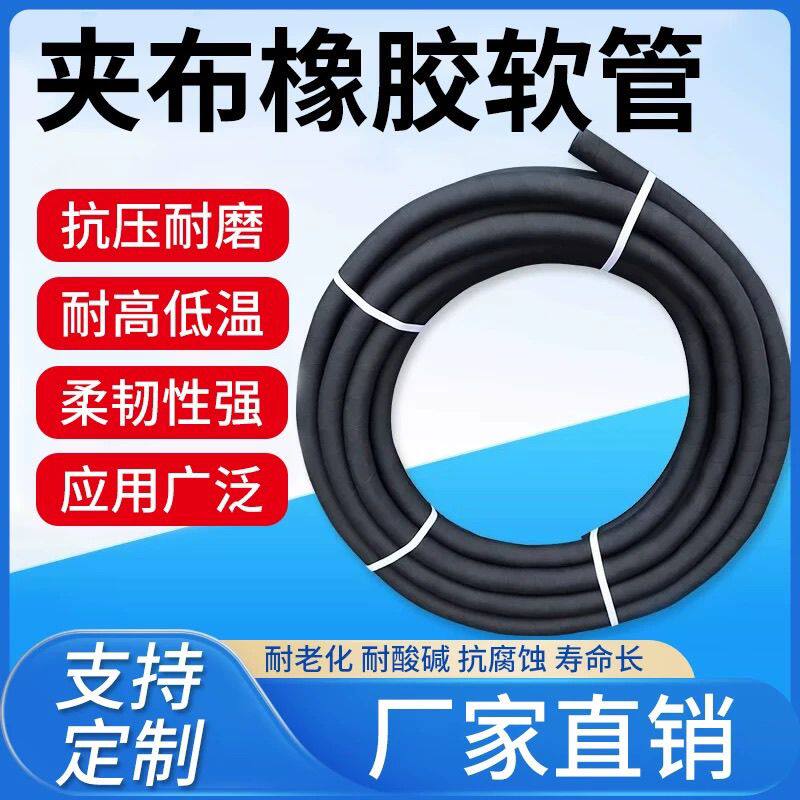 夹布橡胶管高压橡胶管高温黑胶管皮管2532蒸汽耐热软管1.2寸室外