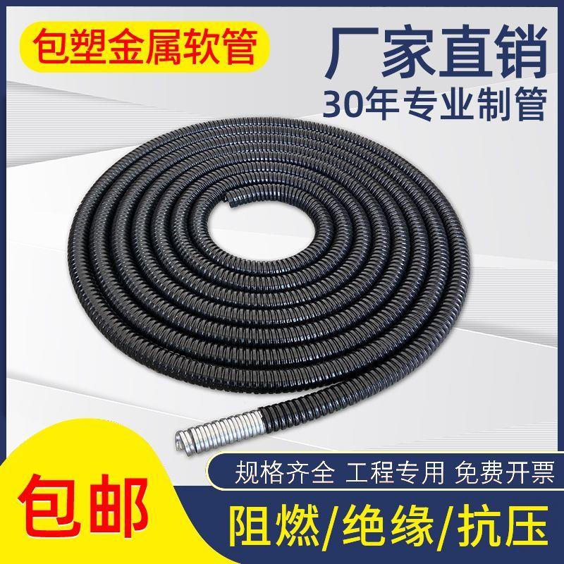 包塑金属软管蛇皮波纹管