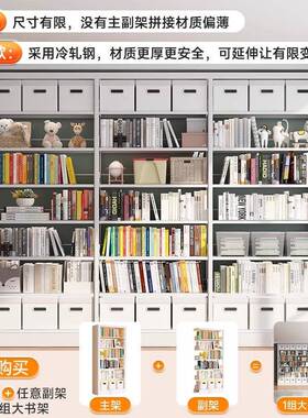 2c宽钢制图书馆书铁架家用落地书柜艺一体5FKX-001靠墙m多层收纳