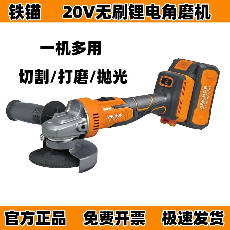 铁锚充电角磨机锂电DCA1