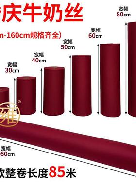 厂家色C96直销整卷婚庆酒吊顶红弹力牛奶丝婚户外布置装饰礼布