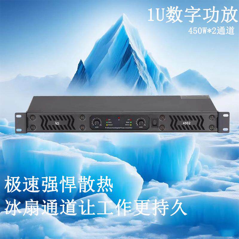 专业数装字功放纯机后级大功率二通道450-2舞音响套台家用演出会