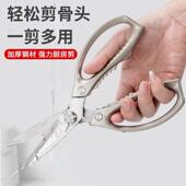 剪刀厨房用具房剪厨刀铝鸡骨剪多功能柄厨厨房剪刀日用餐83剪刀